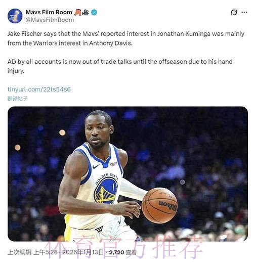 独行侠赔大了！浓眉这交易，老鹰都不要了！