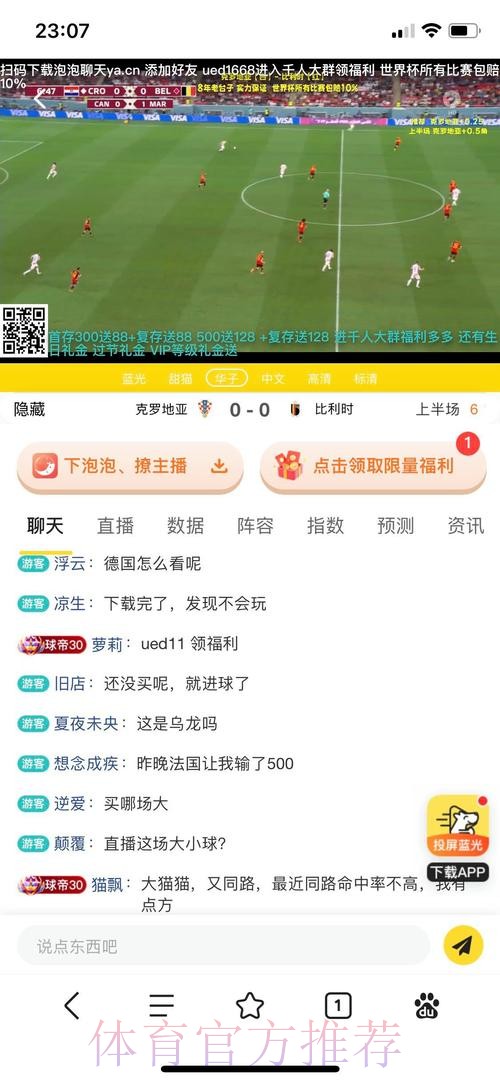 世界杯竞猜平台：罕见投注策略揭秘