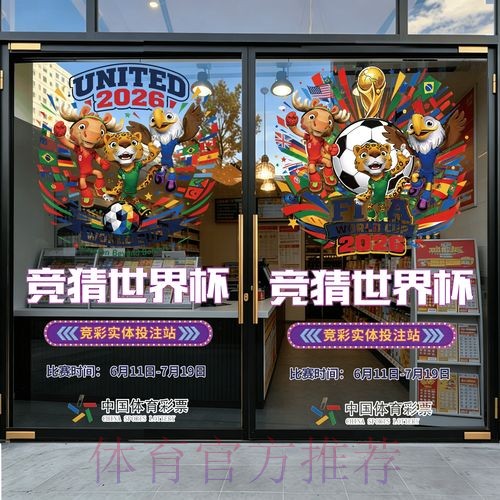 2026世界杯竞猜APP